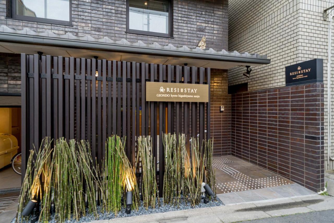 京都东山三条resi Stay金户酒店 外观 照片